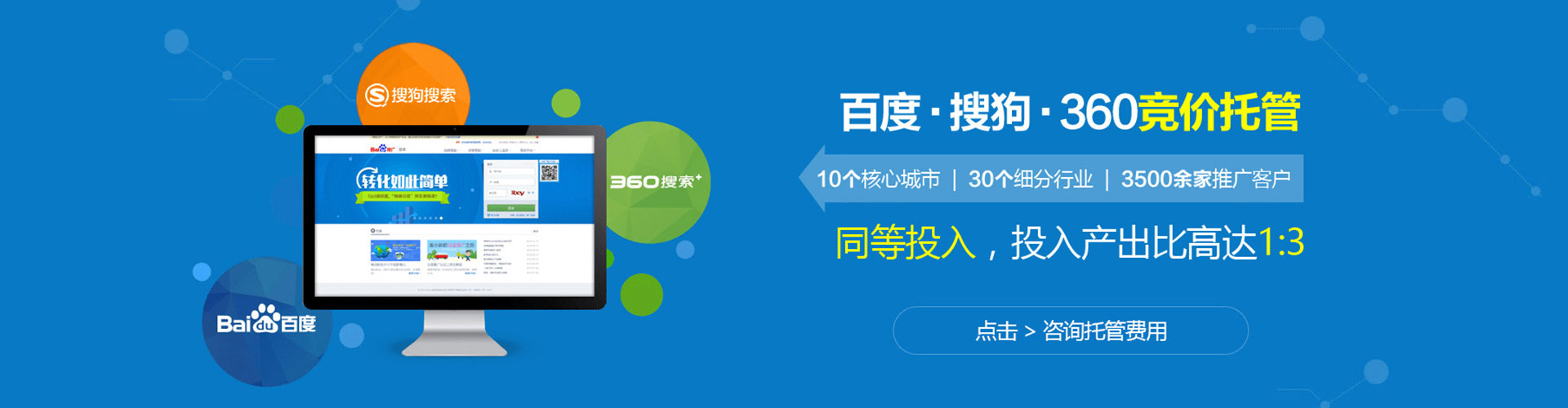 港北信息流投放