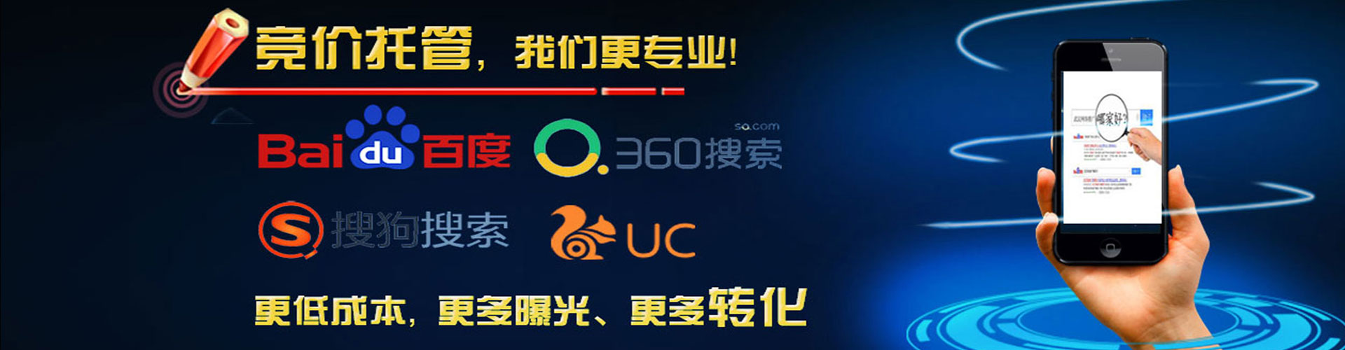 港北sem优化师