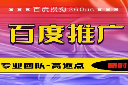 百度竞价推广公司案例：旅游行业精准推广